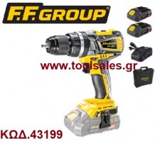 Κρουστικό Δραπανοκατσάβιδο F.F.GROUP CHD/60-BL 20V PRO